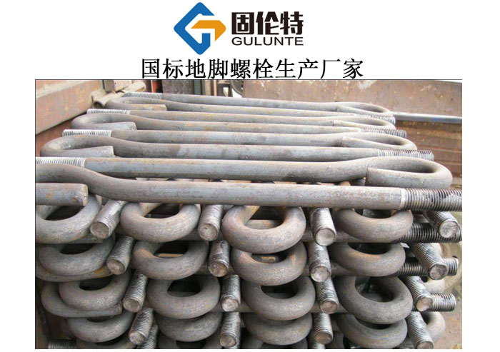 國標(biāo)直角熱鍍鋅地腳螺栓型號規(guī)格尺寸表大全,地腳螺栓緊固件生產(chǎn)廠家