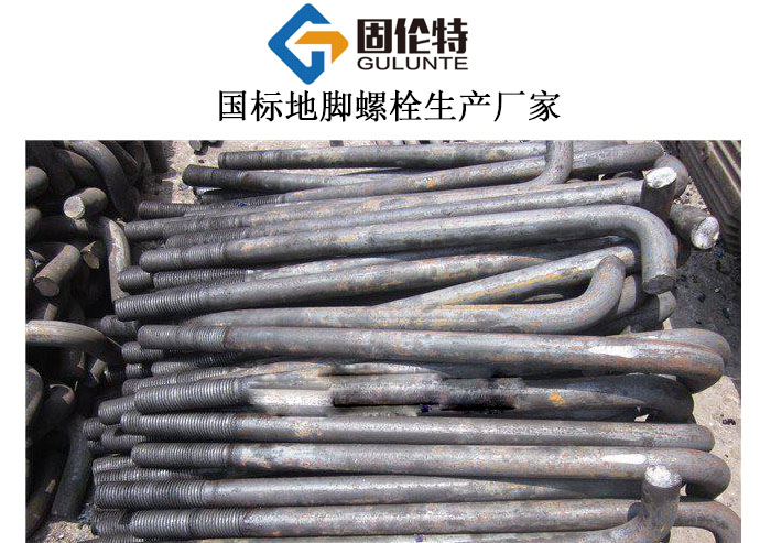 河北國標(biāo)地腳螺栓
