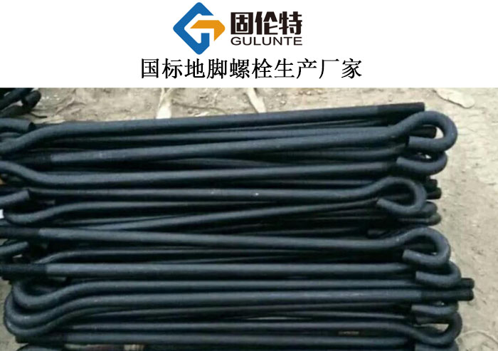 成都地腳螺栓生產(chǎn)廠(chǎng)家