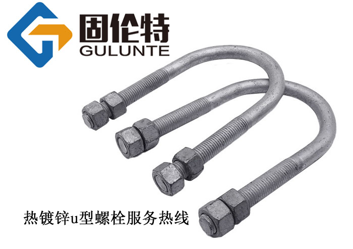 永年8.8級u型螺栓生產(chǎn)廠商,方形直角u型螺栓