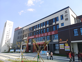 涇河中學